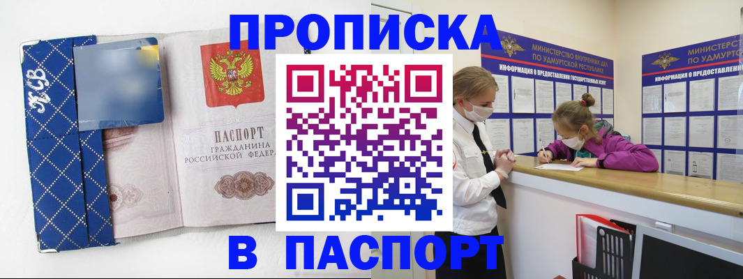 временная регистрация в Брянске