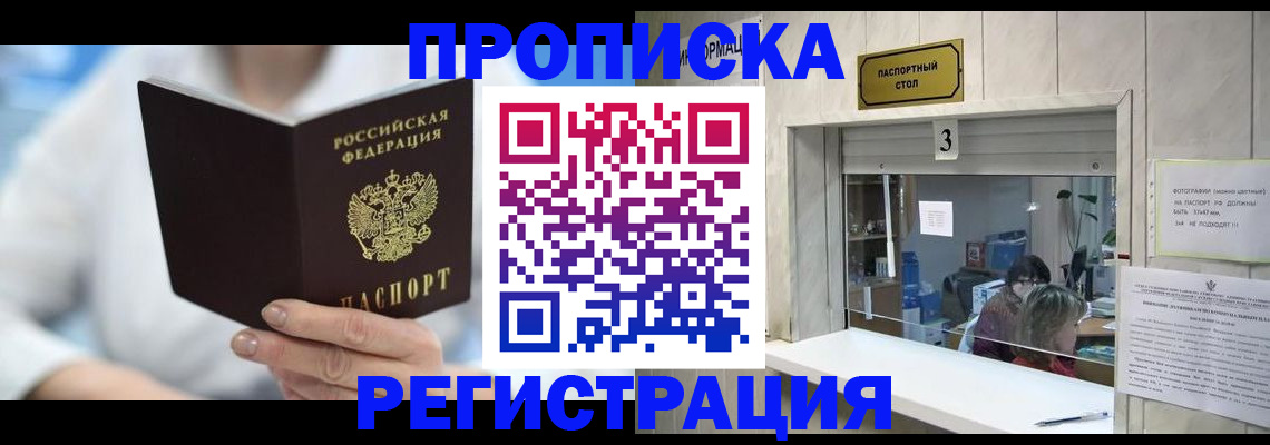 найти адрес прописки в Брянске